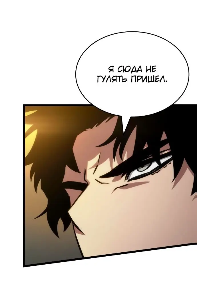 Страница 30 главы 150 манги Мир после падения / Мир после разрушения