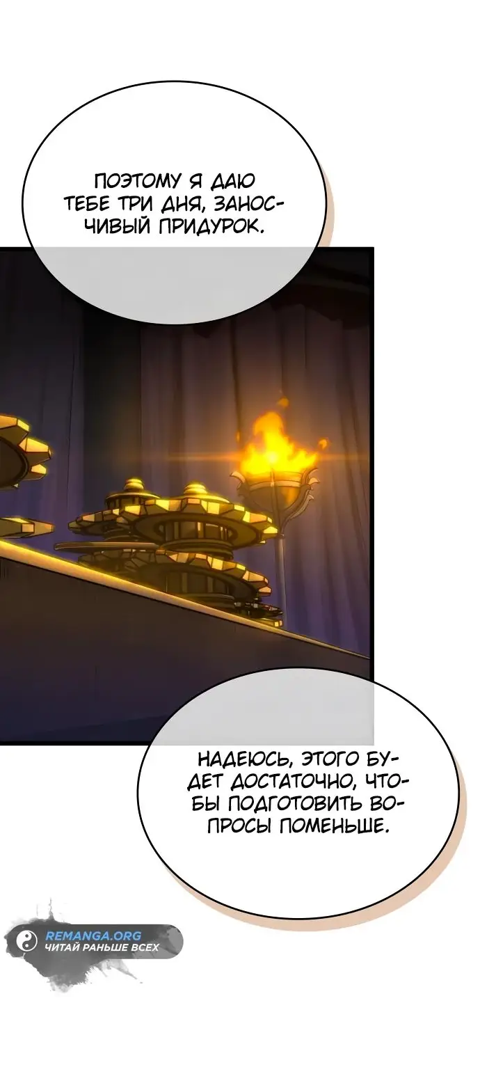 Страница 32 главы 150 манги Мир после падения / Мир после разрушения