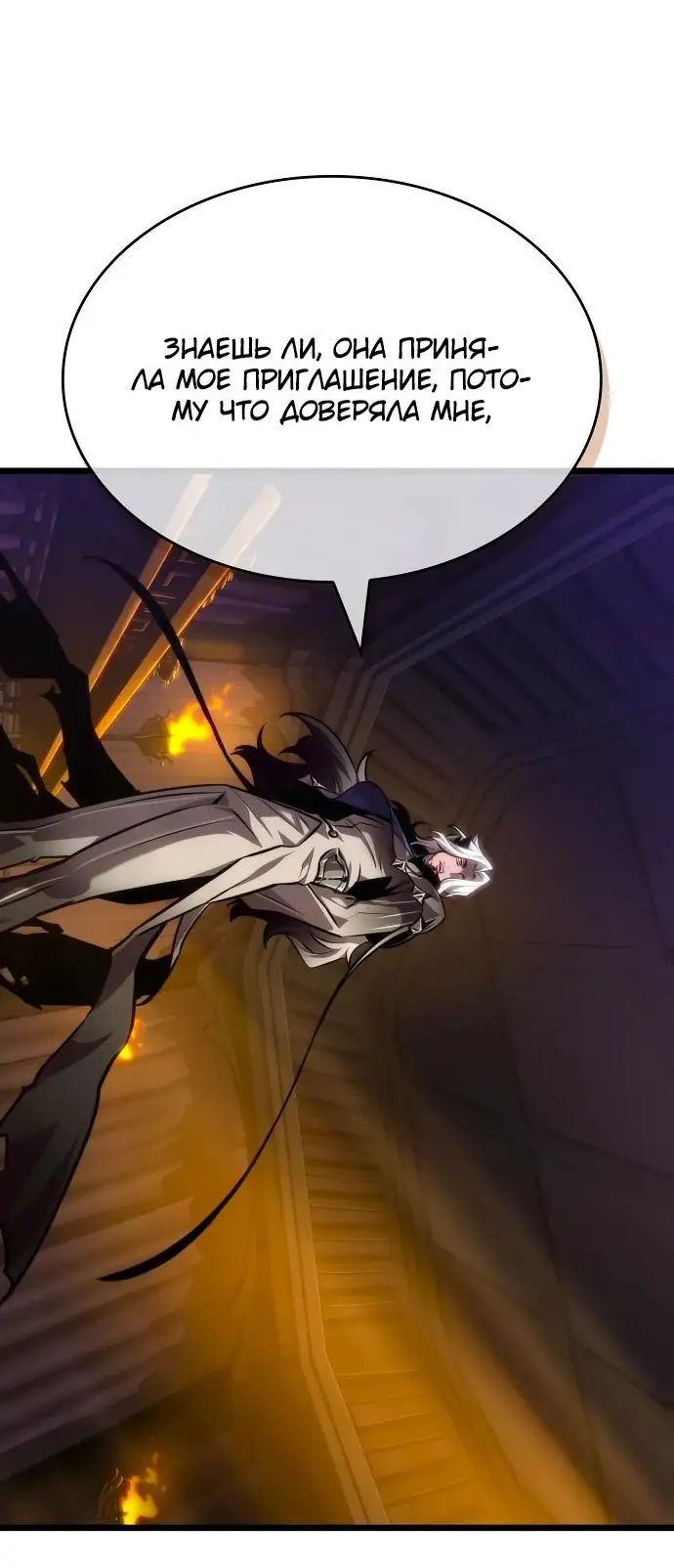 Страница 34 главы 150 манги Мир после падения / Мир после разрушения