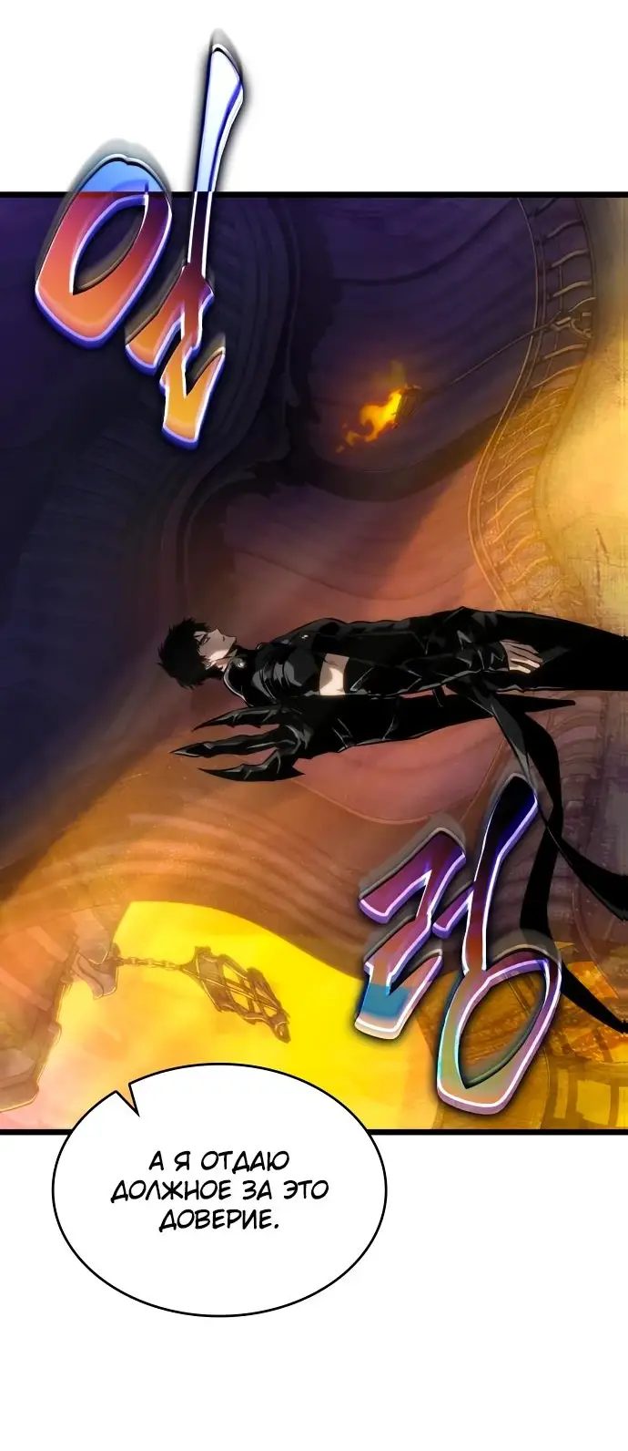 Страница 35 главы 150 манги Мир после падения / Мир после разрушения