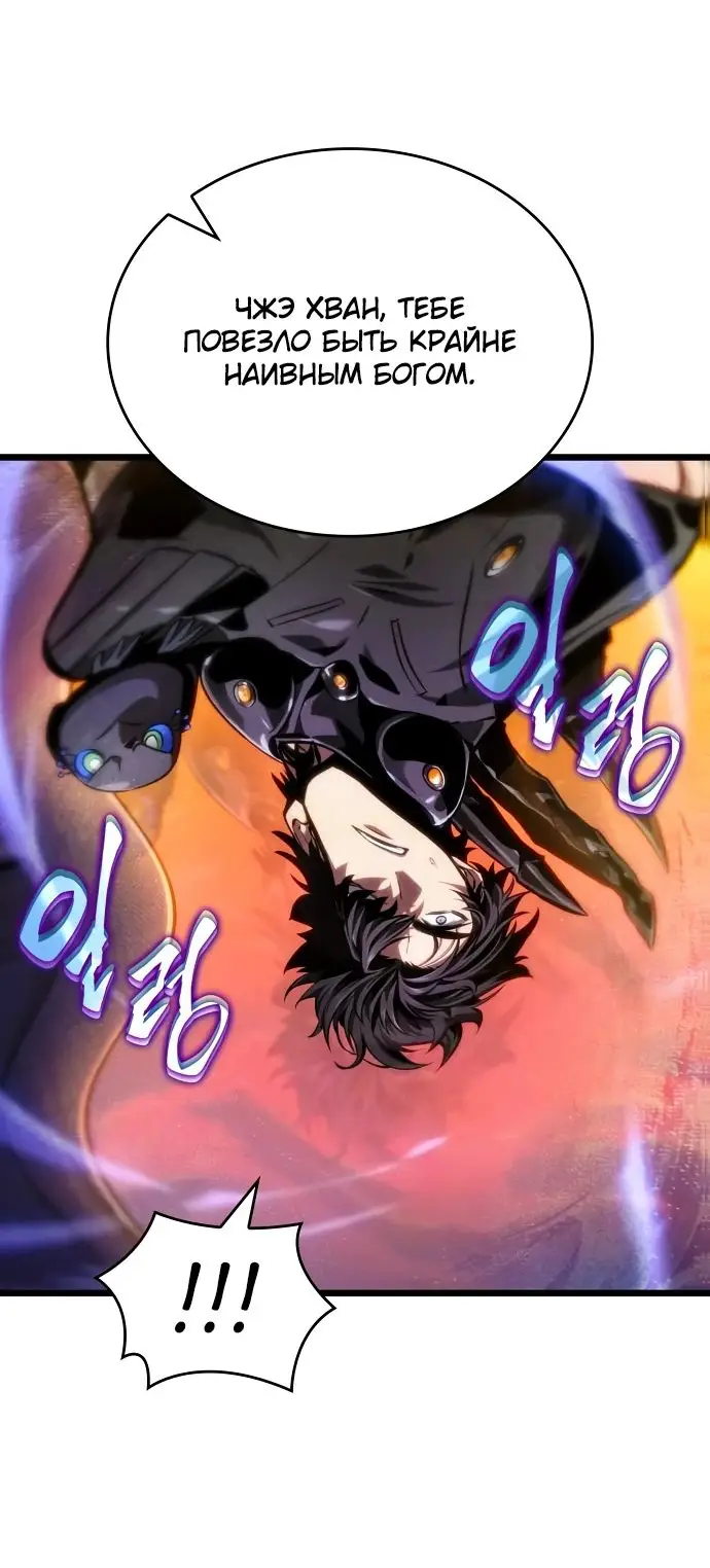 Страница 36 главы 150 манги Мир после падения / Мир после разрушения