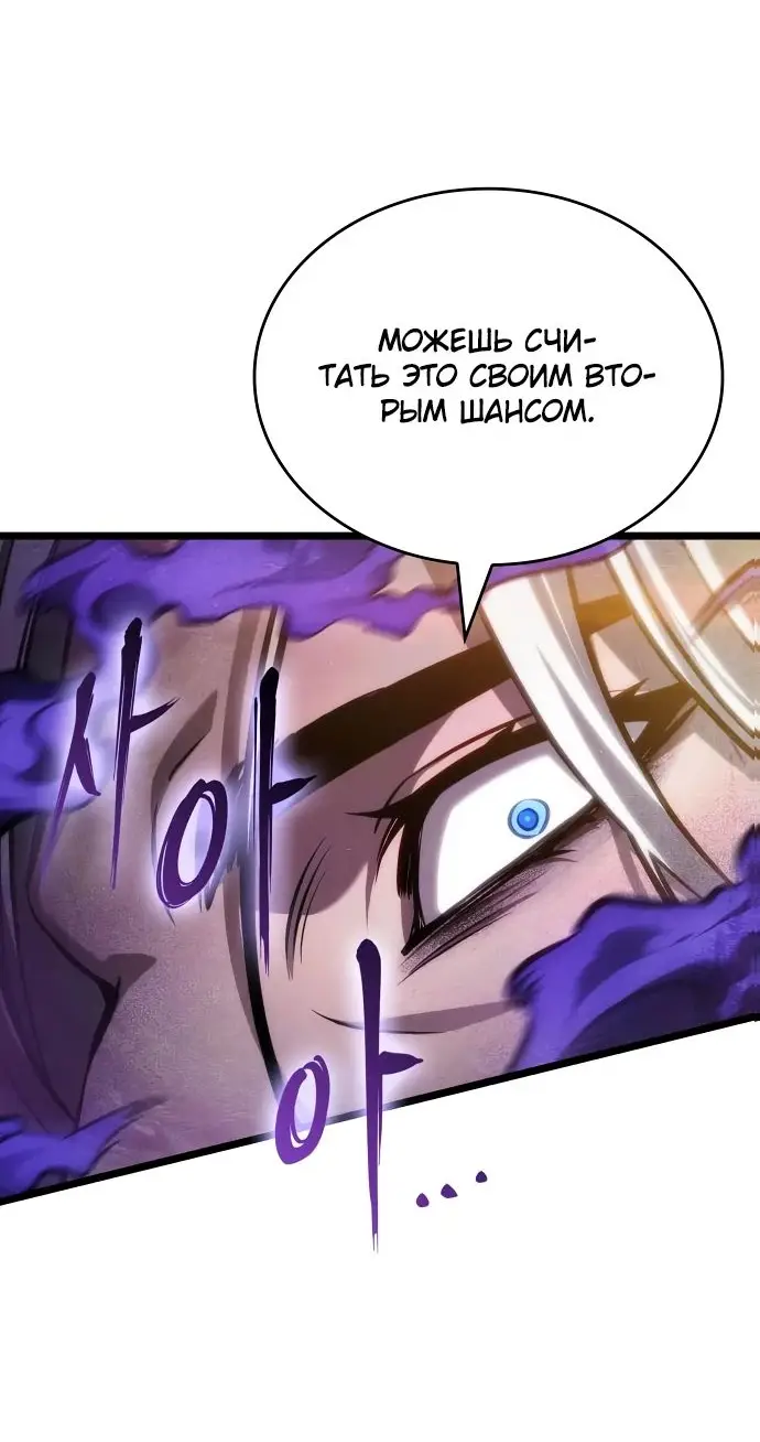 Страница 37 главы 150 манги Мир после падения / Мир после разрушения