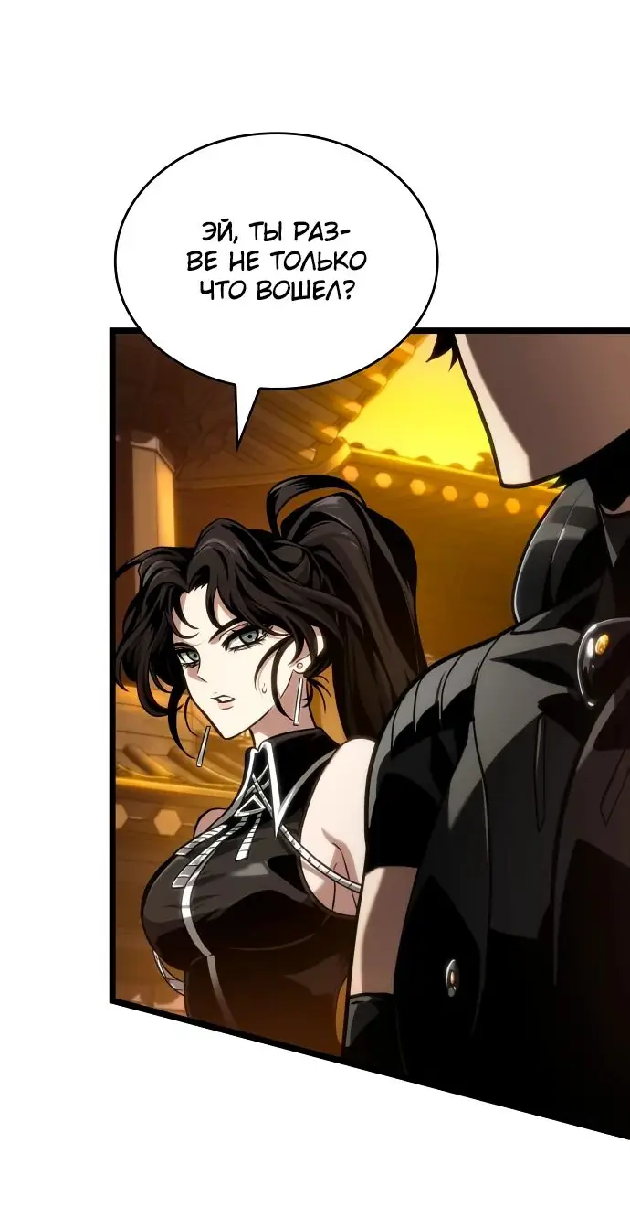 Страница 43 главы 150 манги Мир после падения / Мир после разрушения