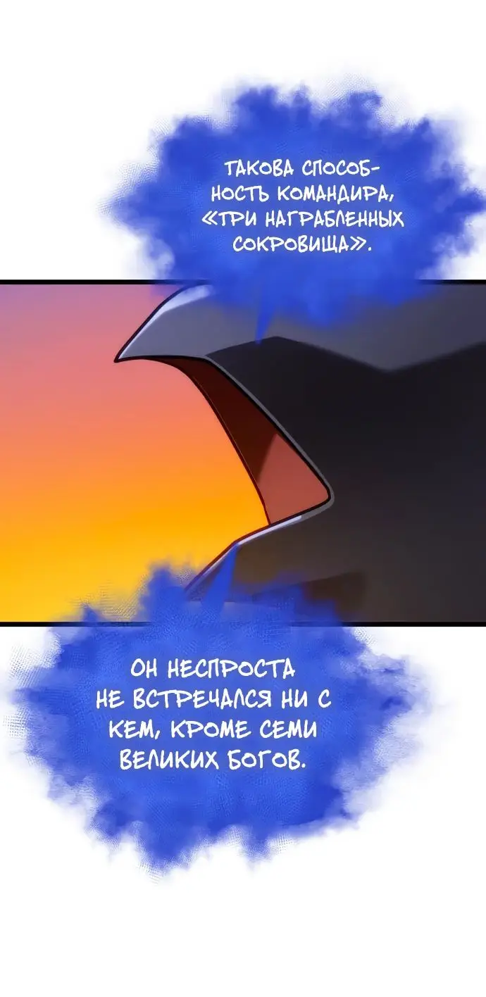 Страница 45 главы 150 манги Мир после падения / Мир после разрушения