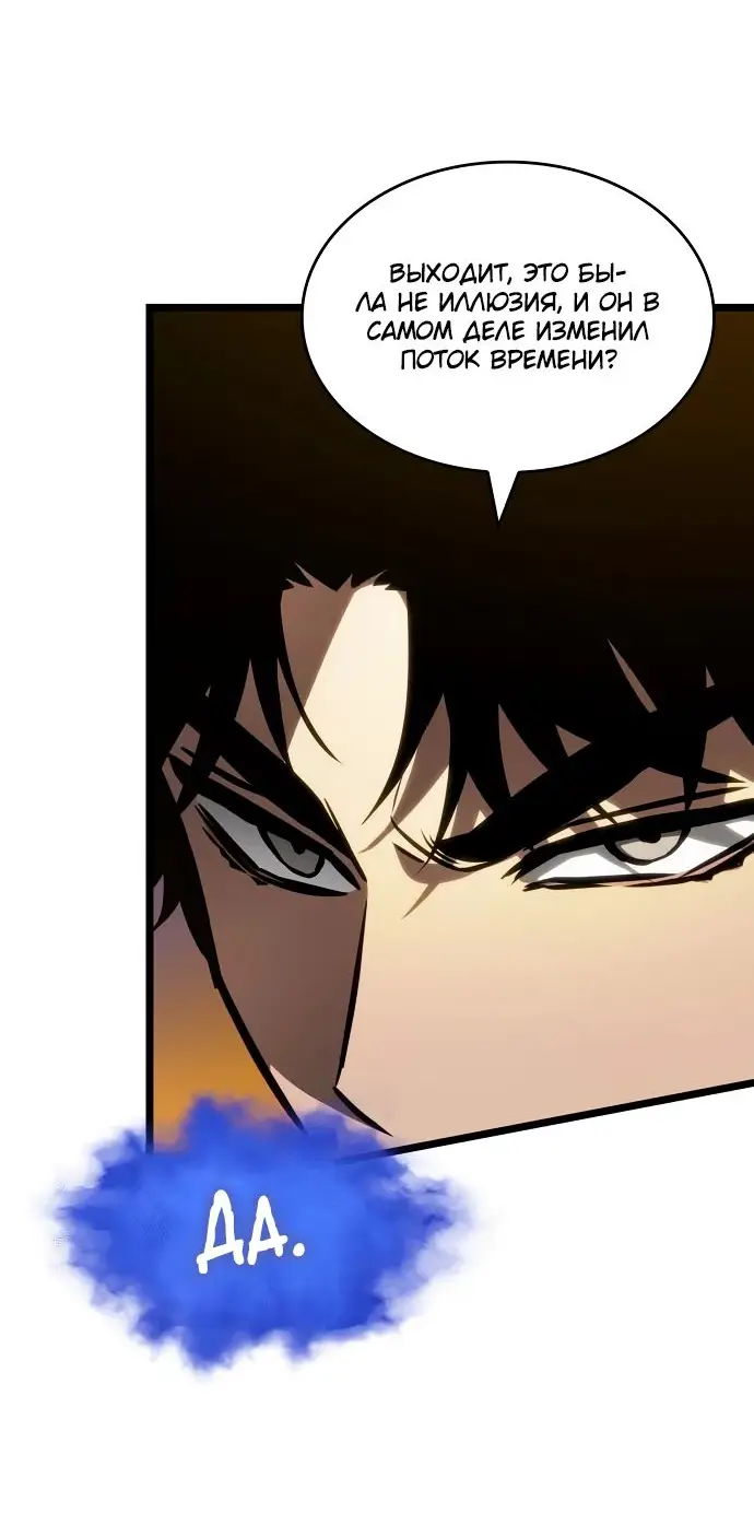 Страница 47 главы 150 манги Мир после падения / Мир после разрушения