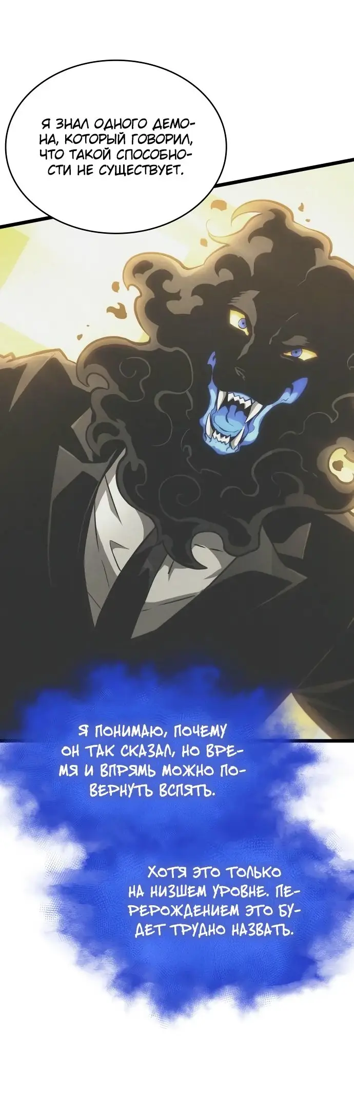 Страница 48 главы 150 манги Мир после падения / Мир после разрушения