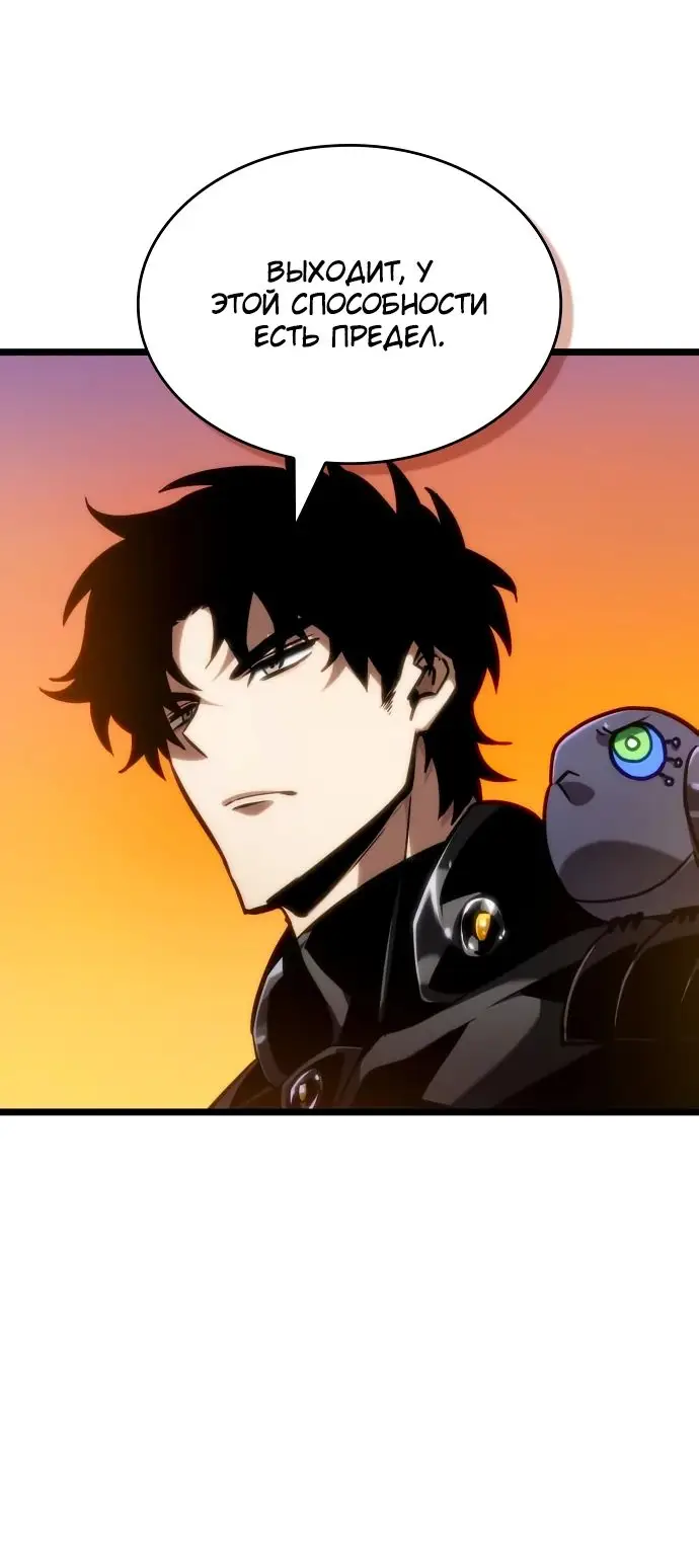 Страница 49 главы 150 манги Мир после падения / Мир после разрушения