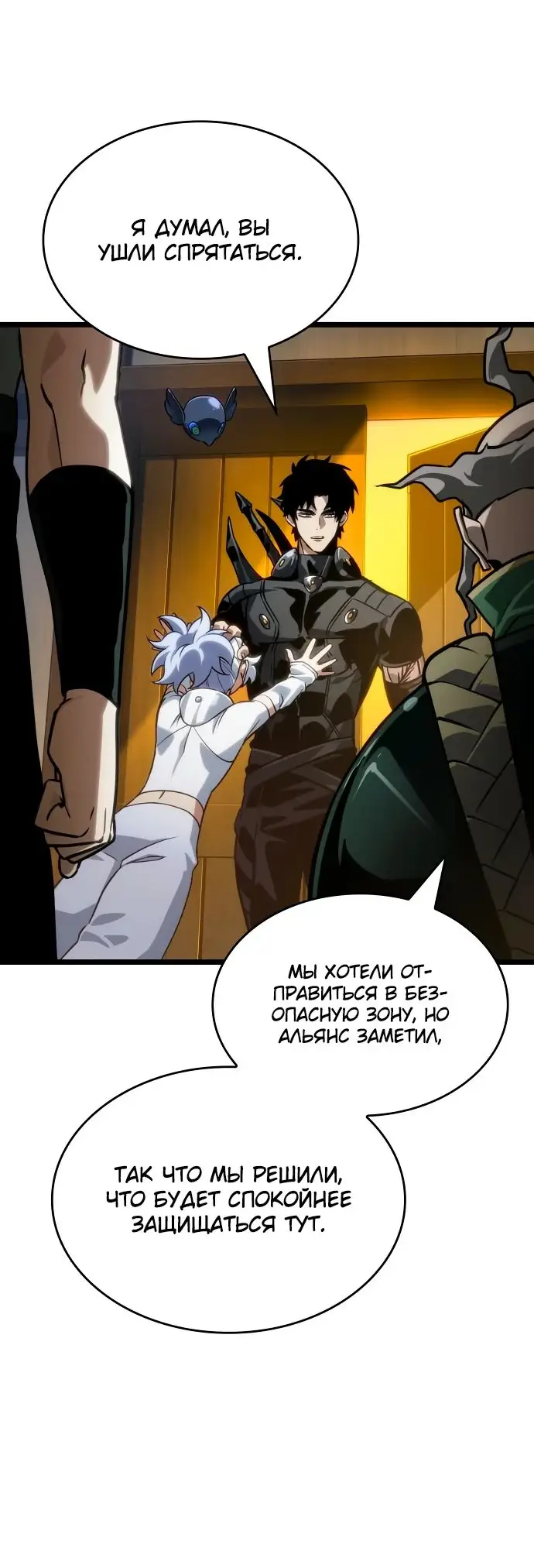 Страница 52 главы 150 манги Мир после падения / Мир после разрушения