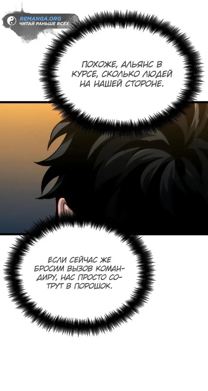 Страница 53 главы 150 манги Мир после падения / Мир после разрушения