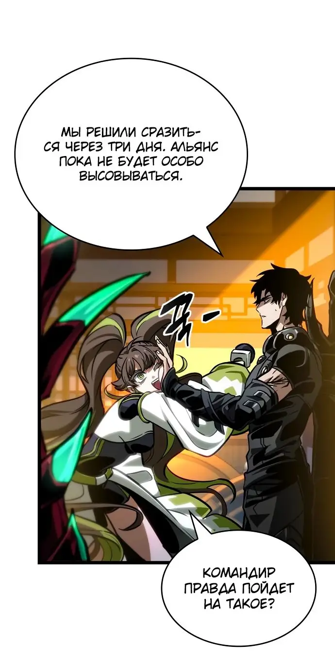 Страница 55 главы 150 манги Мир после падения / Мир после разрушения