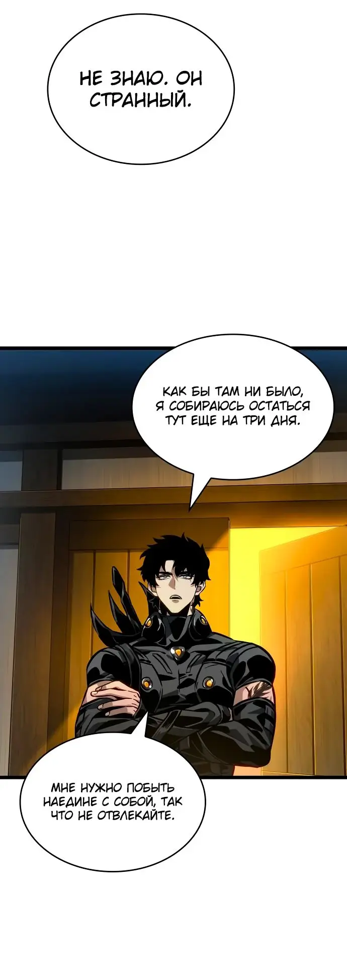 Страница 56 главы 150 манги Мир после падения / Мир после разрушения
