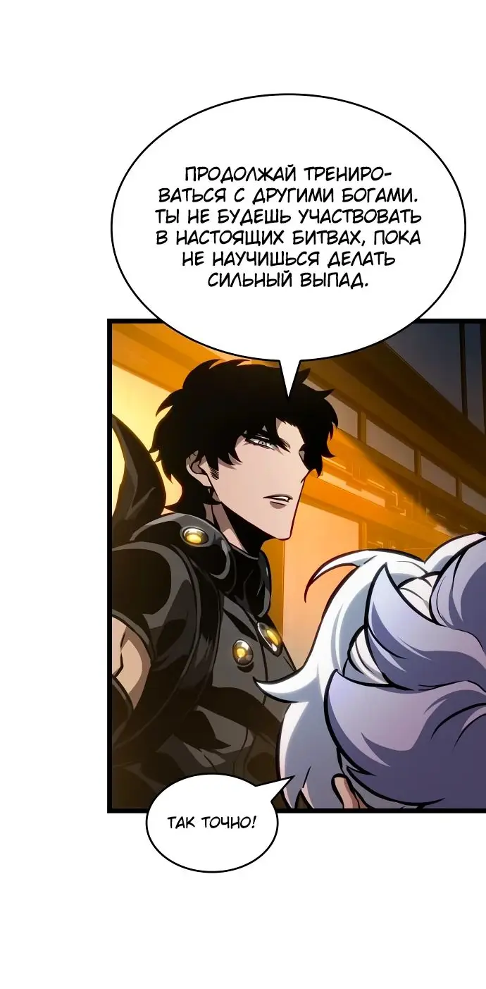 Страница 58 главы 150 манги Мир после падения / Мир после разрушения