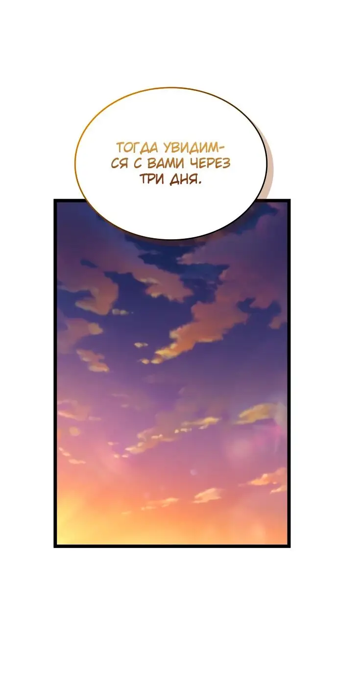 Страница 59 главы 150 манги Мир после падения / Мир после разрушения