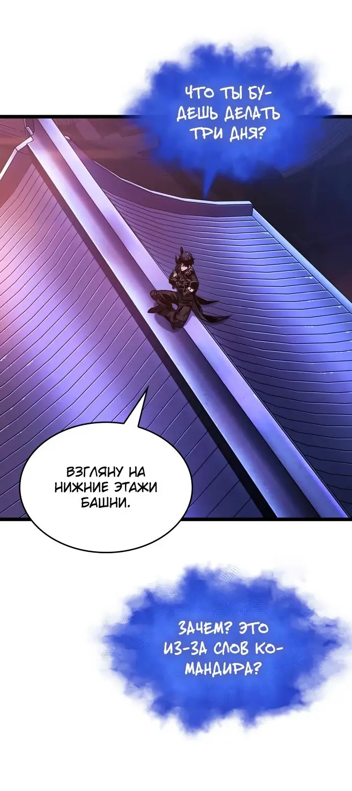 Страница 61 главы 150 манги Мир после падения / Мир после разрушения