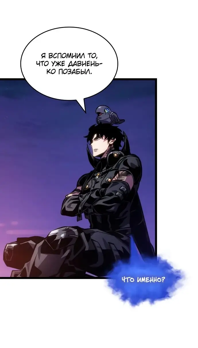 Страница 62 главы 150 манги Мир после падения / Мир после разрушения