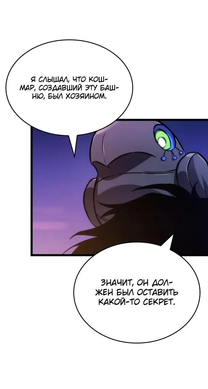 Страница 63 главы 150 манги Мир после падения / Мир после разрушения