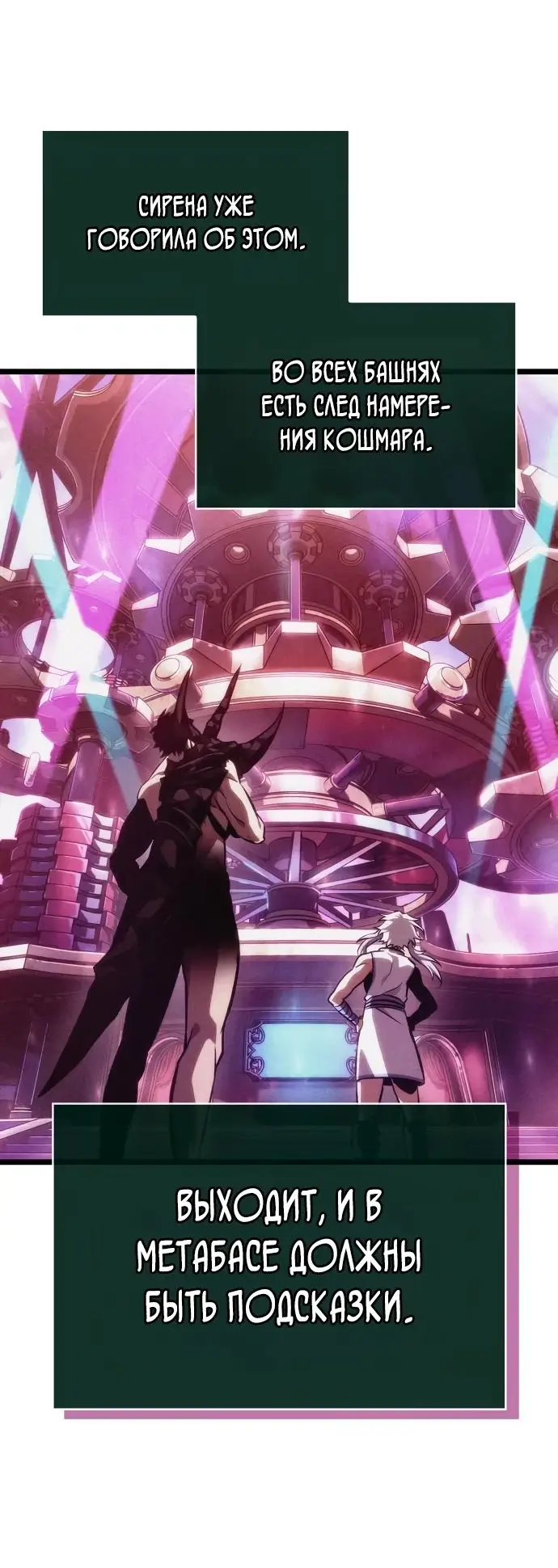 Страница 64 главы 150 манги Мир после падения / Мир после разрушения