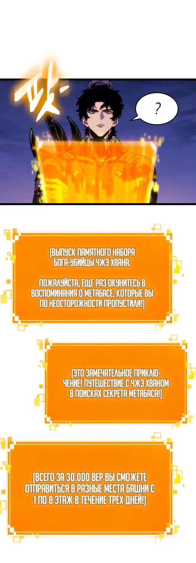 Страница 65 главы 150 манги Мир после падения / Мир после разрушения