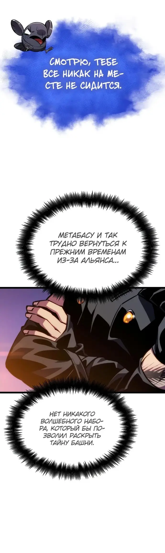 Страница 66 главы 150 манги Мир после падения / Мир после разрушения