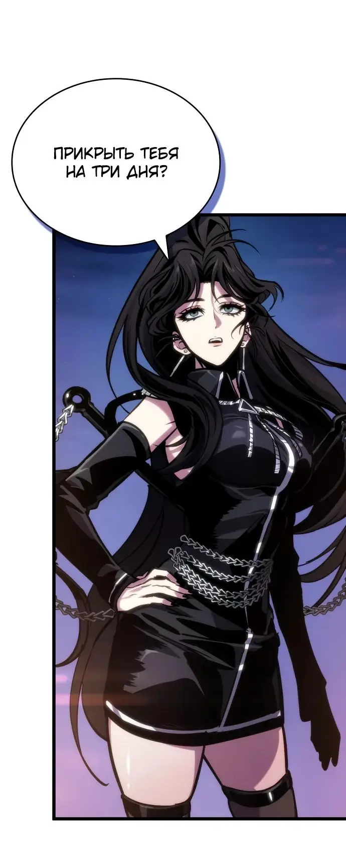 Страница 68 главы 150 манги Мир после падения / Мир после разрушения