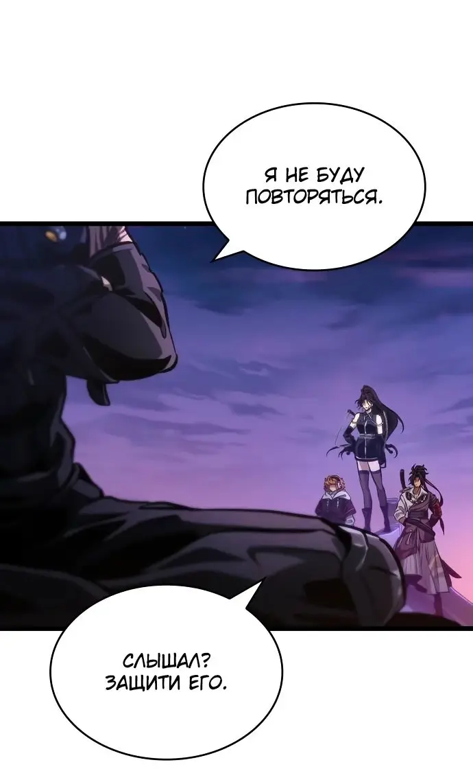 Страница 70 главы 150 манги Мир после падения / Мир после разрушения
