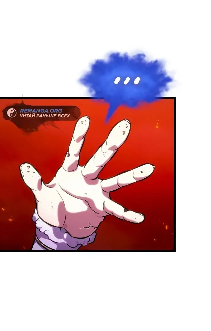 Страница 75 главы 150 манги Мир после падения / Мир после разрушения