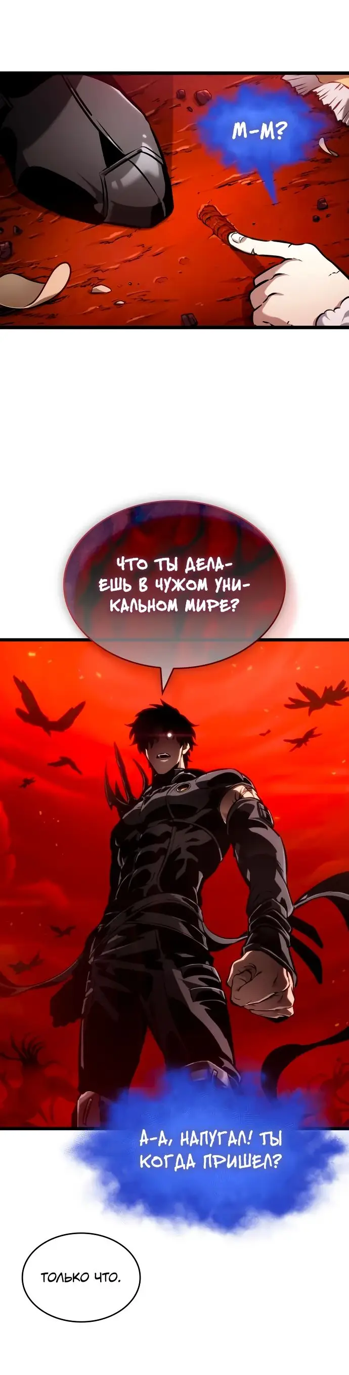 Страница 77 главы 150 манги Мир после падения / Мир после разрушения