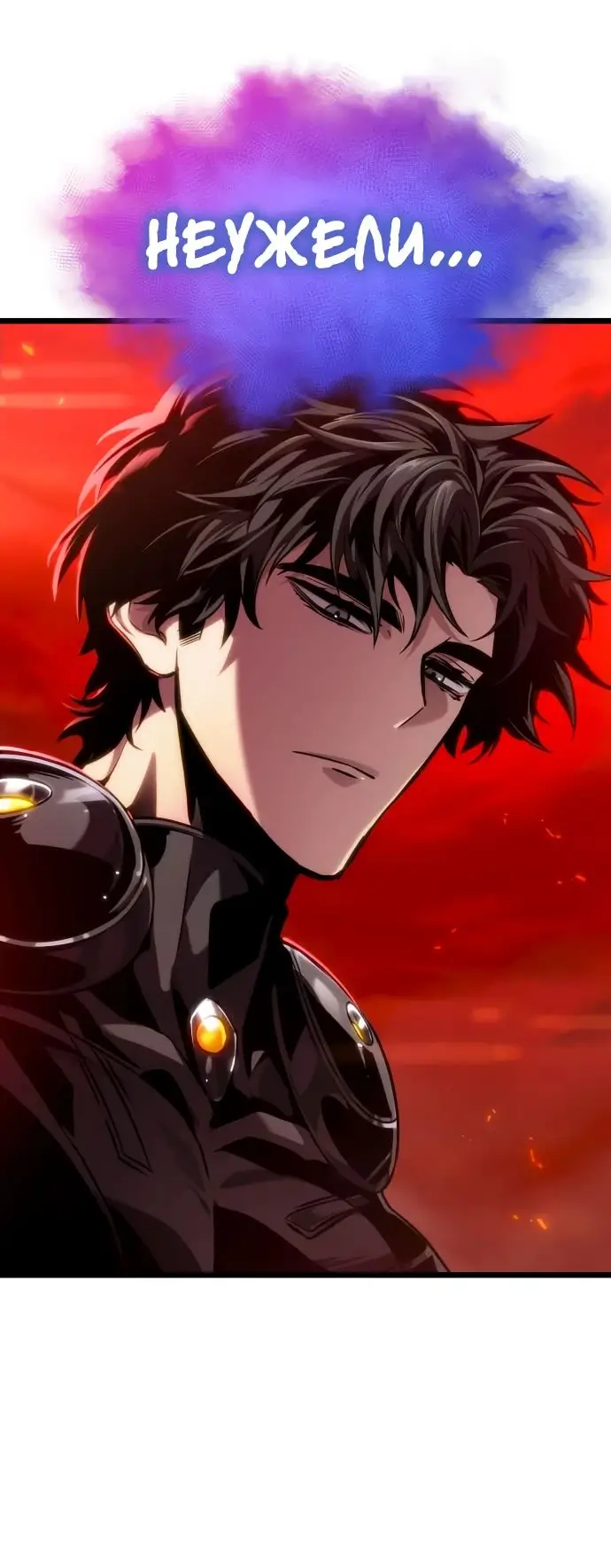 Страница 81 главы 150 манги Мир после падения / Мир после разрушения