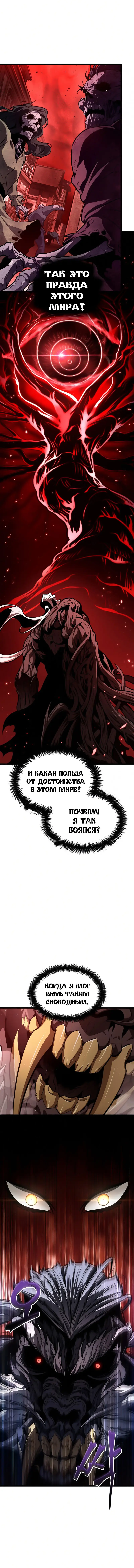 Страница 8 главы 19 манги Мир после падения / Мир после разрушения