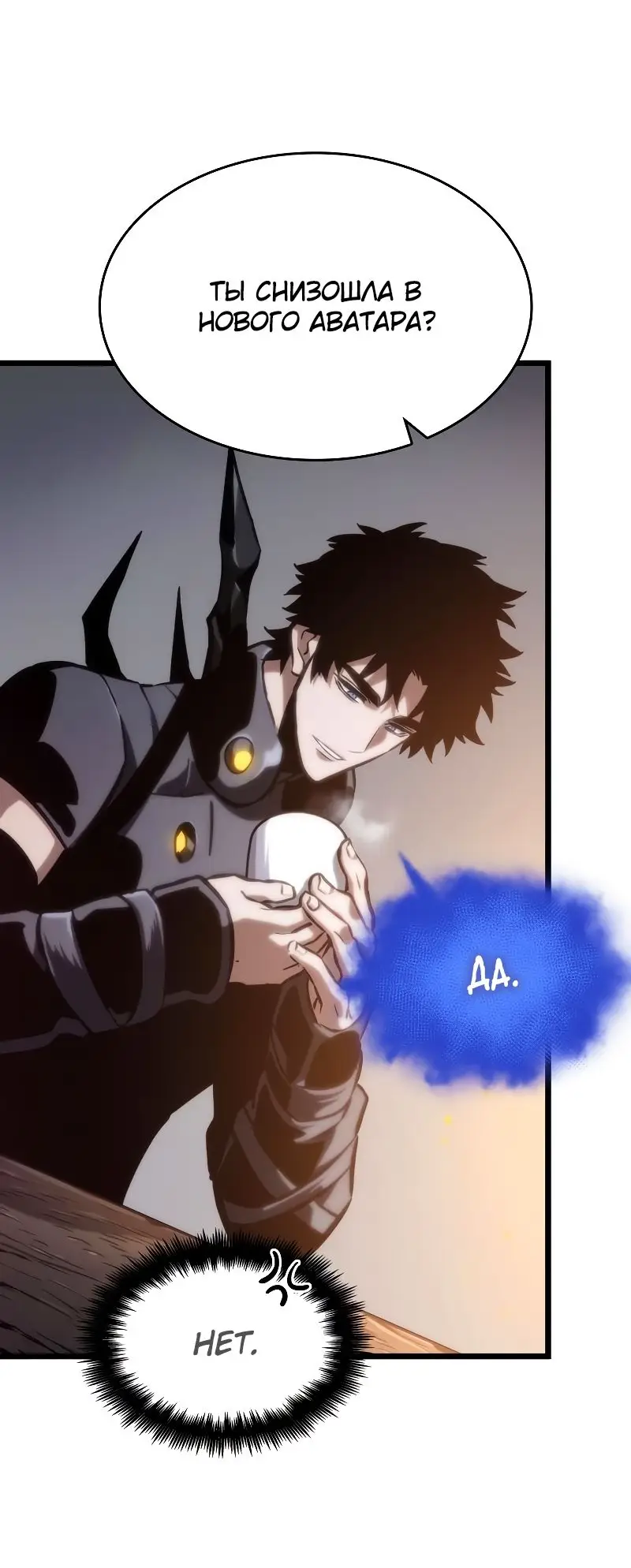 Страница 10 главы 103 манги Мир после падения / Мир после разрушения