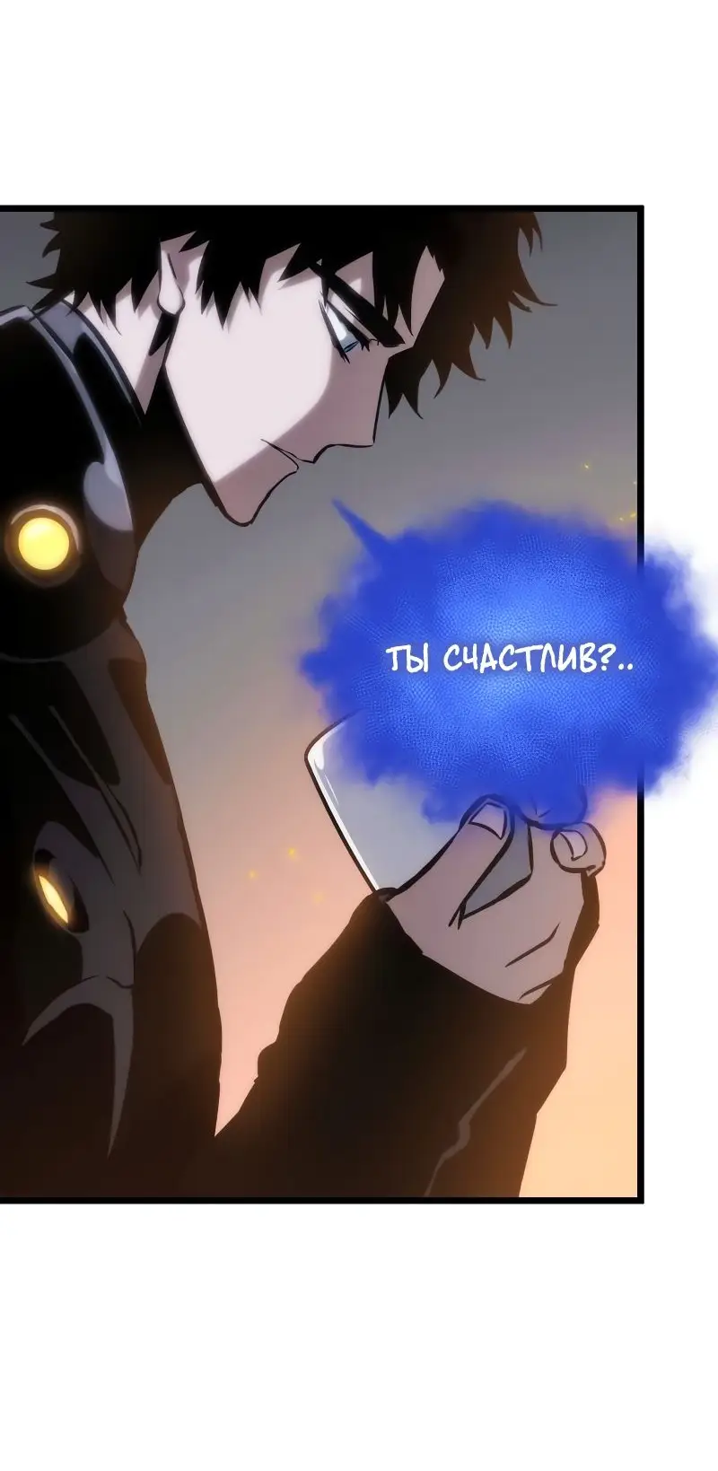 Страница 13 главы 103 манги Мир после падения / Мир после разрушения