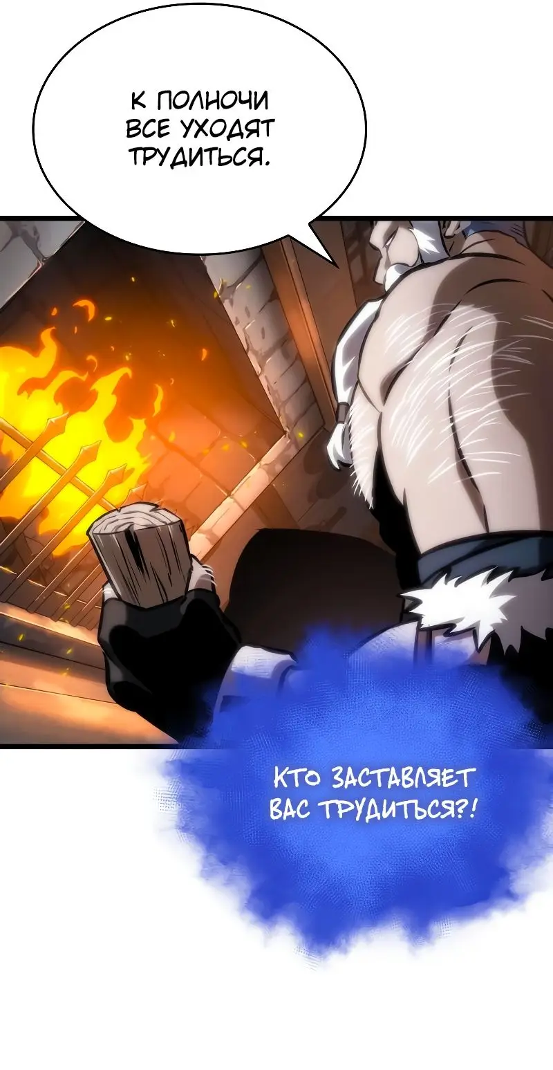 Страница 16 главы 103 манги Мир после падения / Мир после разрушения