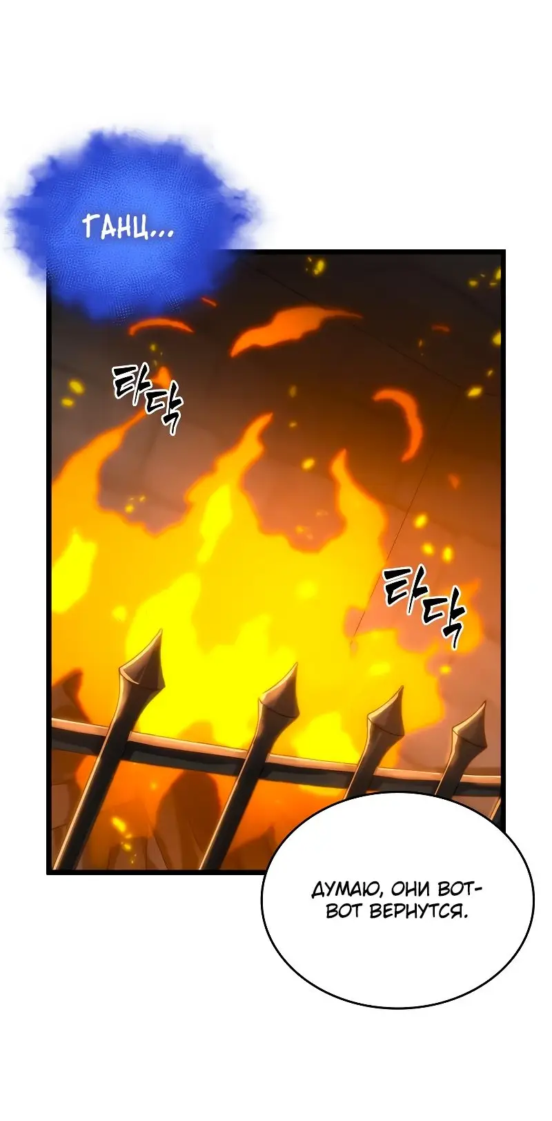 Страница 18 главы 103 манги Мир после падения / Мир после разрушения