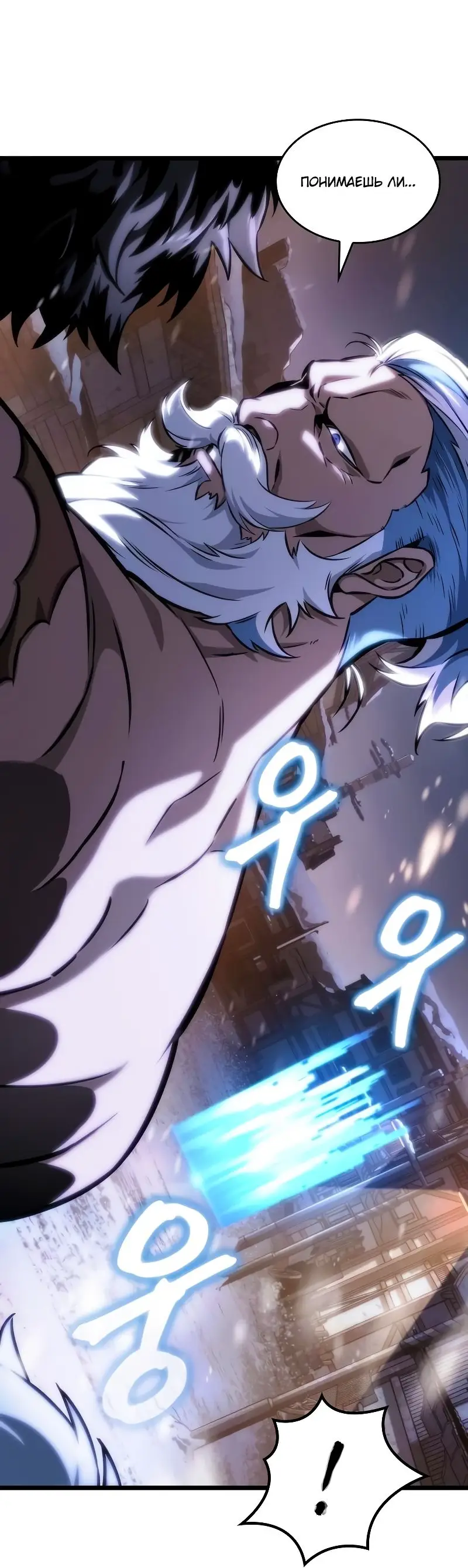 Страница 21 главы 103 манги Мир после падения / Мир после разрушения