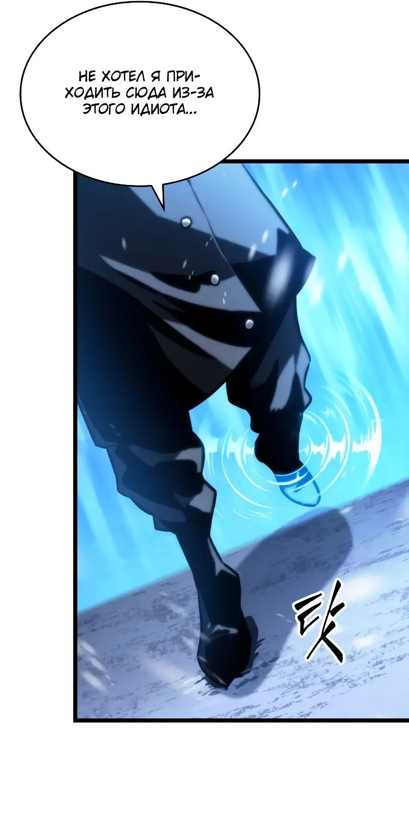 Страница 23 главы 103 манги Мир после падения / Мир после разрушения