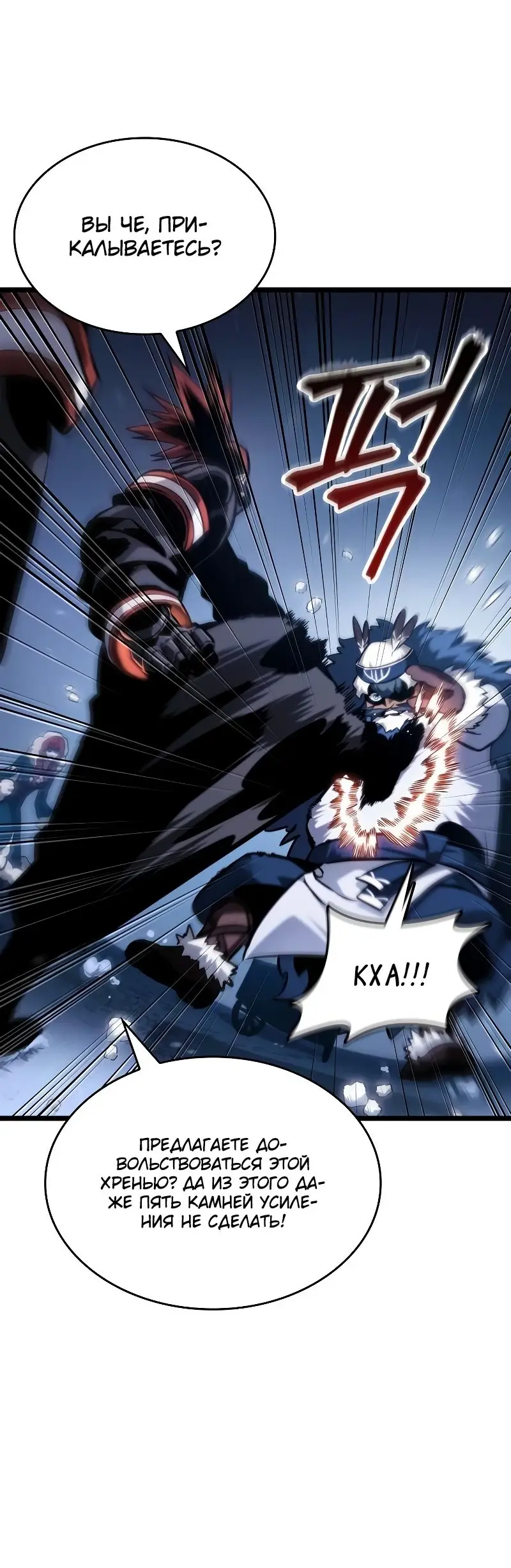Страница 29 главы 103 манги Мир после падения / Мир после разрушения