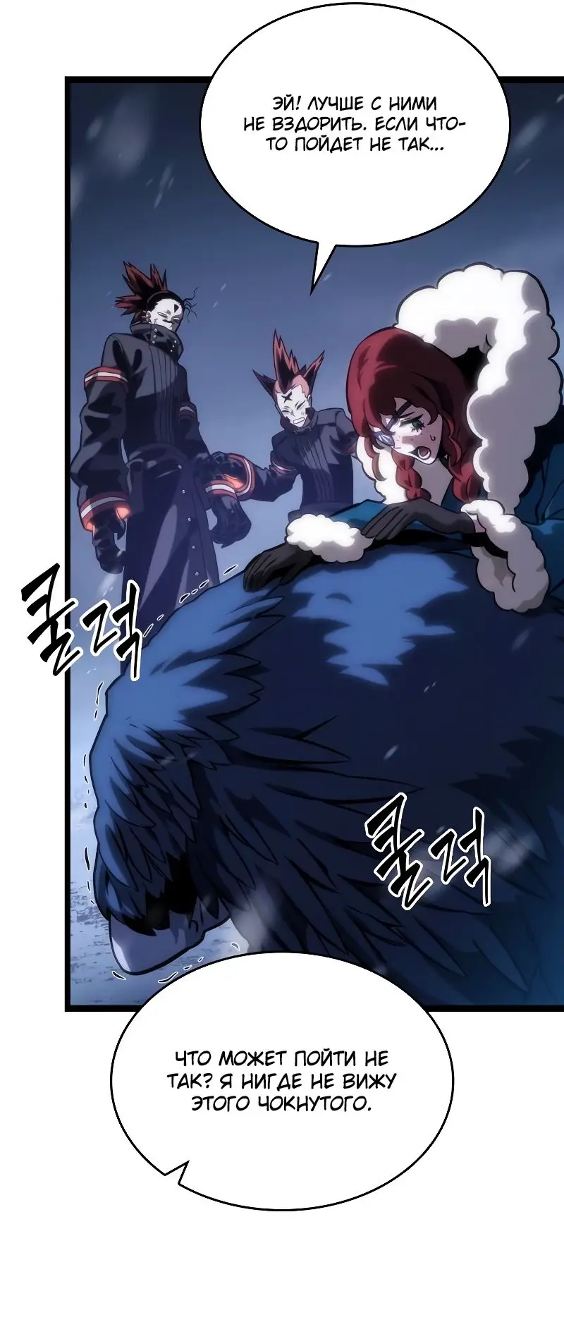 Страница 30 главы 103 манги Мир после падения / Мир после разрушения