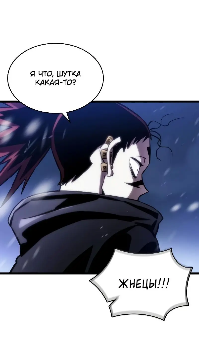 Страница 31 главы 103 манги Мир после падения / Мир после разрушения