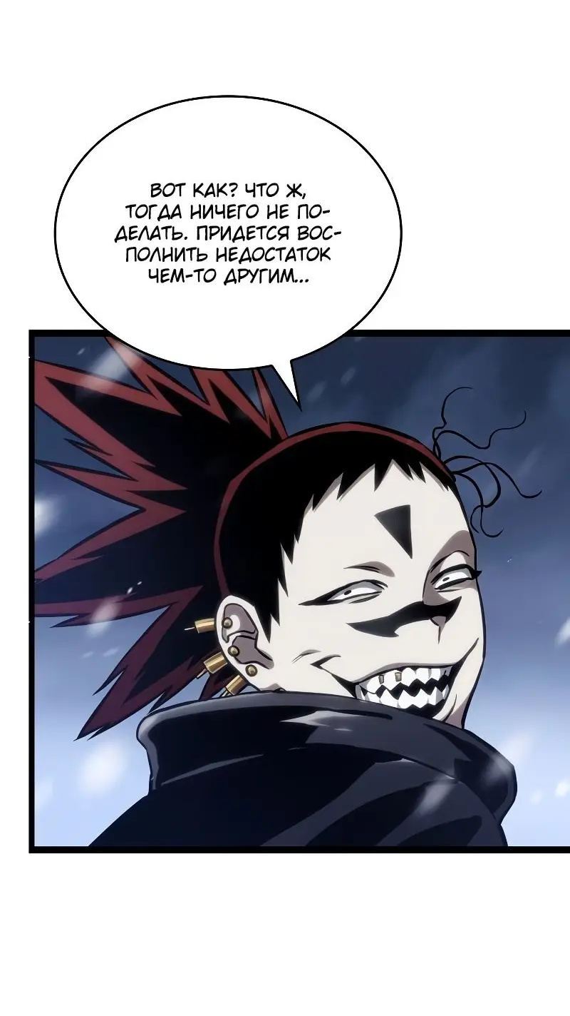 Страница 33 главы 103 манги Мир после падения / Мир после разрушения