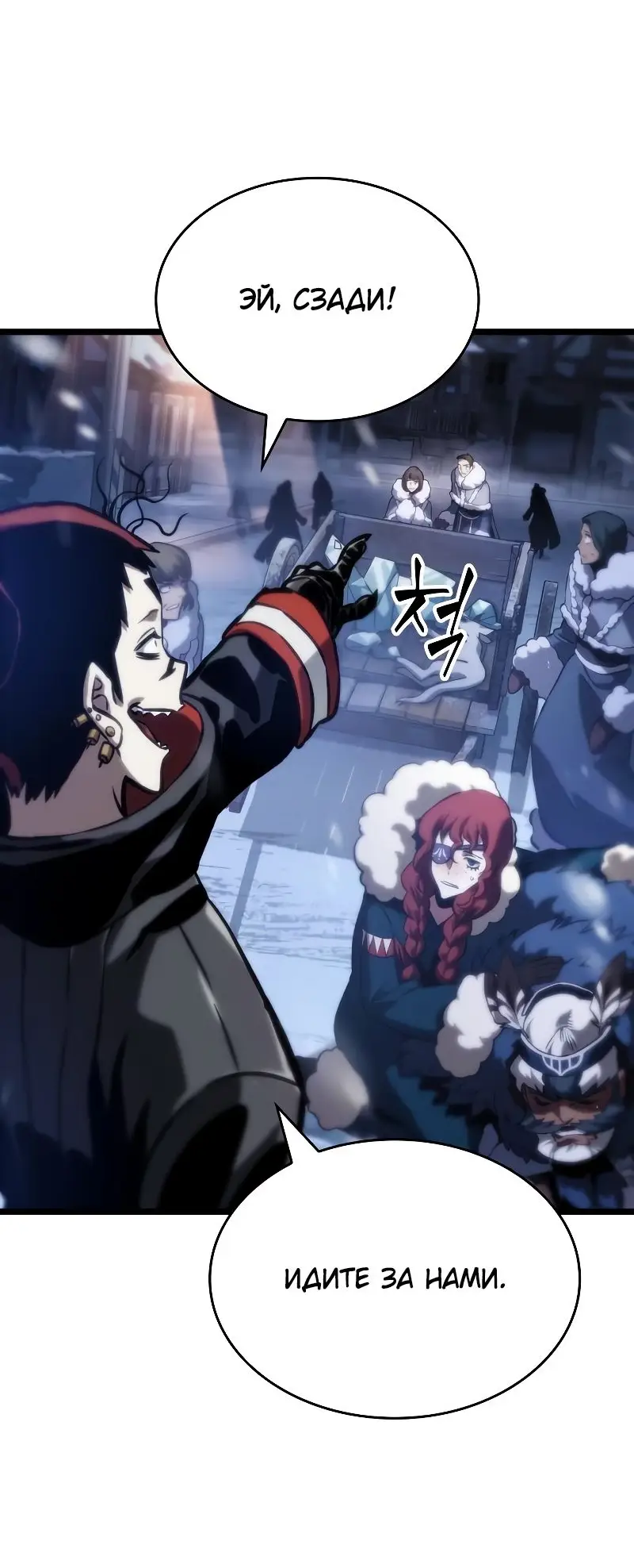 Страница 34 главы 103 манги Мир после падения / Мир после разрушения