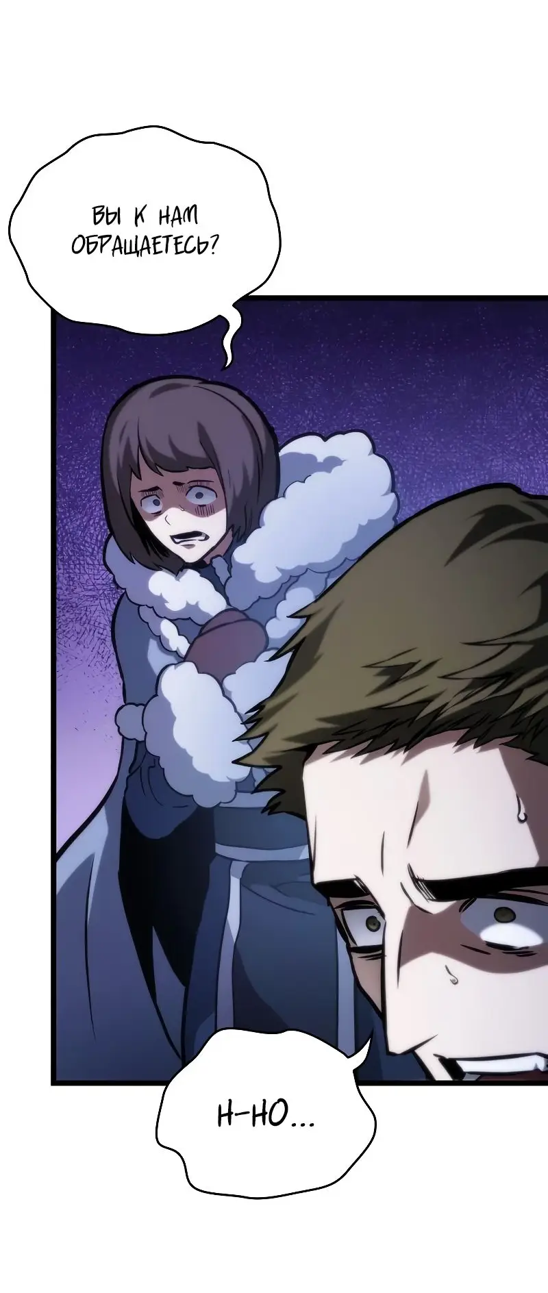 Страница 35 главы 103 манги Мир после падения / Мир после разрушения