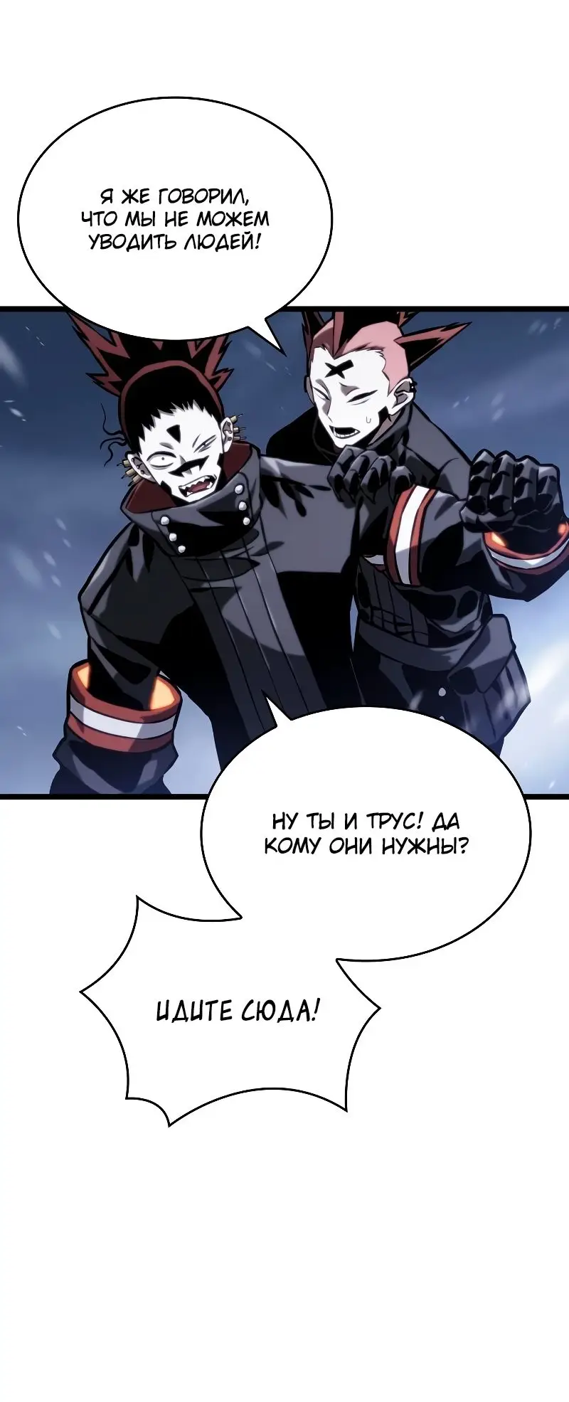 Страница 36 главы 103 манги Мир после падения / Мир после разрушения
