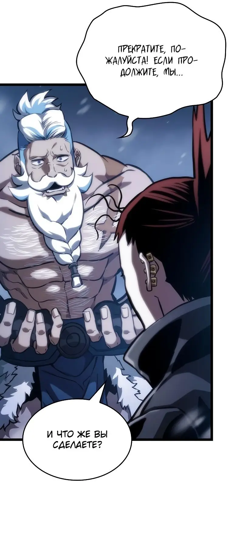 Страница 37 главы 103 манги Мир после падения / Мир после разрушения