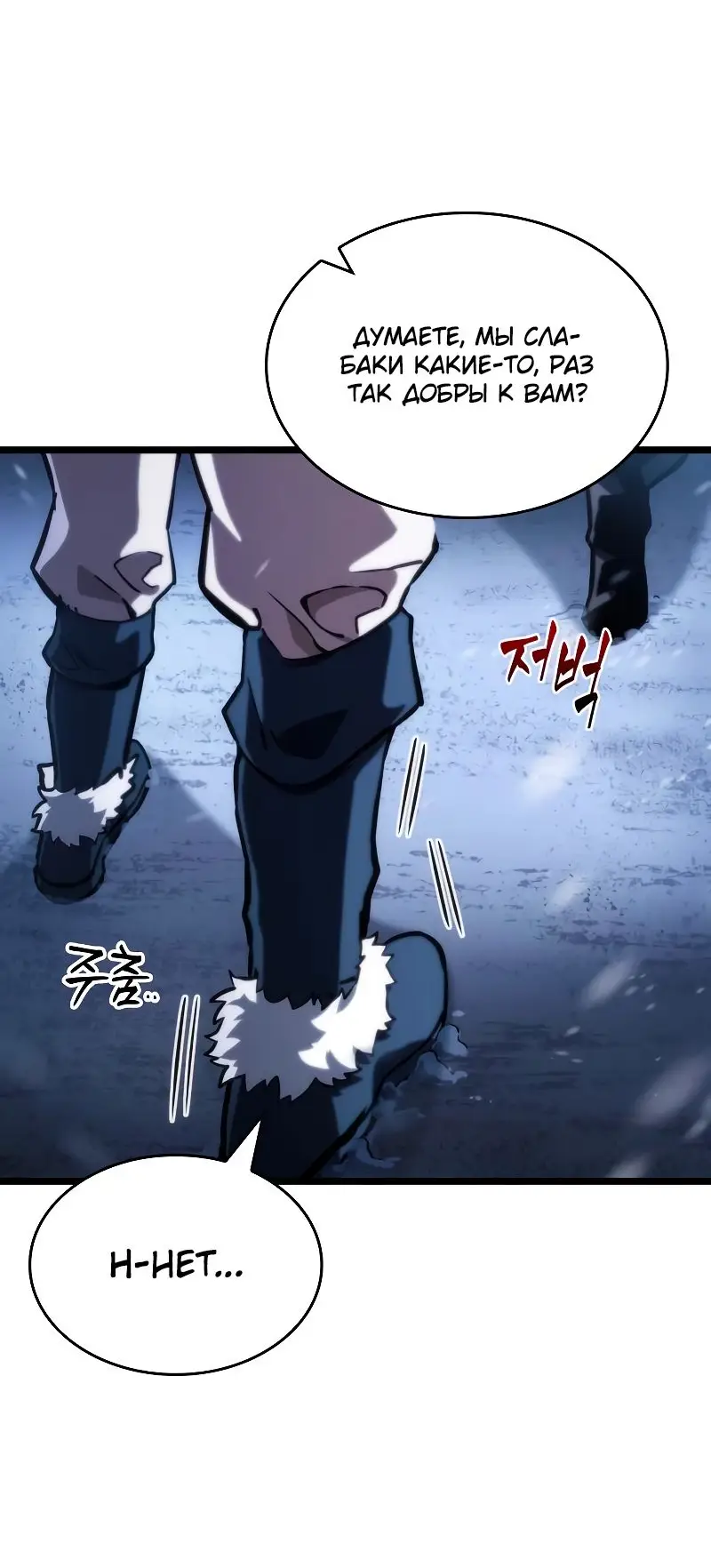 Страница 38 главы 103 манги Мир после падения / Мир после разрушения