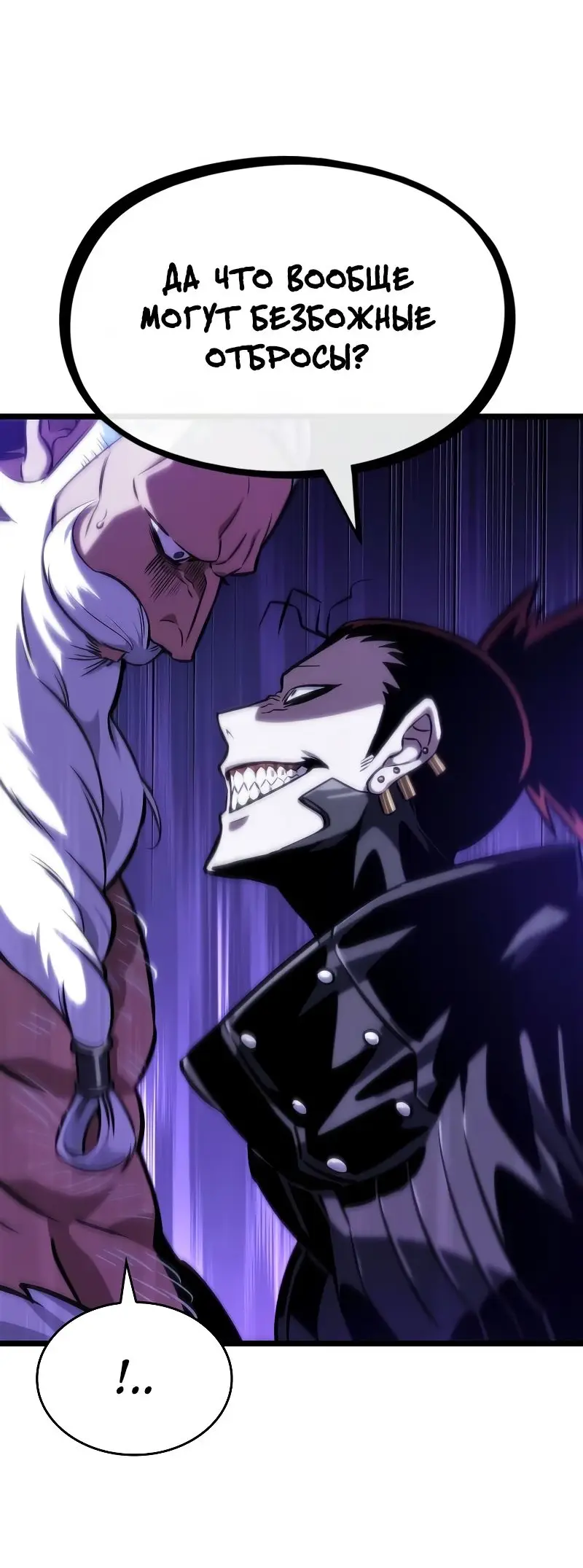 Страница 39 главы 103 манги Мир после падения / Мир после разрушения