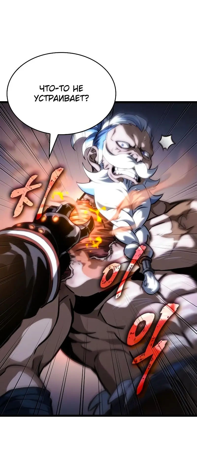 Страница 41 главы 103 манги Мир после падения / Мир после разрушения