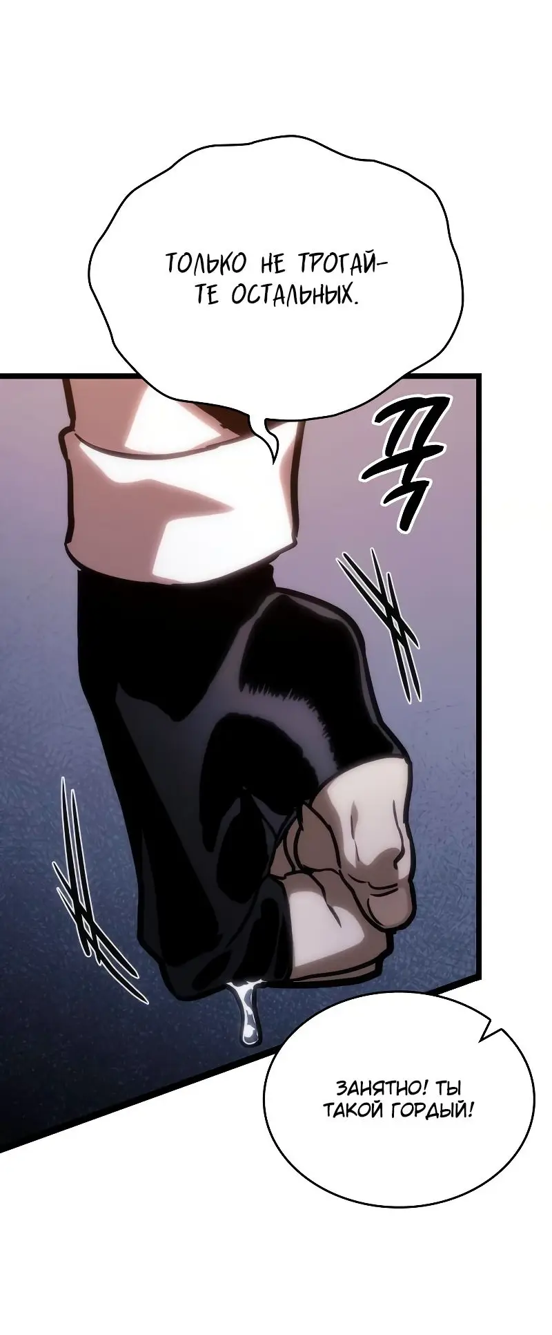 Страница 42 главы 103 манги Мир после падения / Мир после разрушения