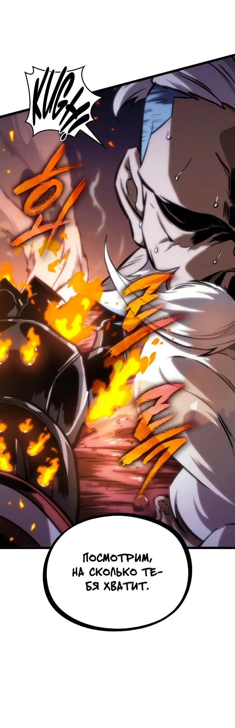 Страница 43 главы 103 манги Мир после падения / Мир после разрушения