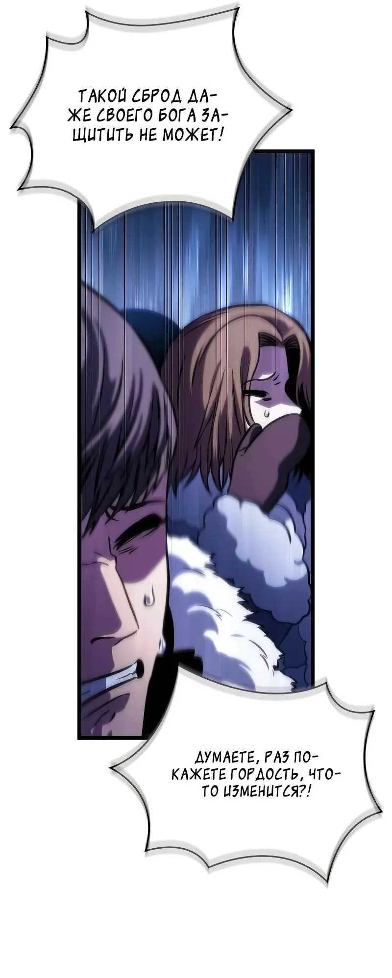 Страница 44 главы 103 манги Мир после падения / Мир после разрушения