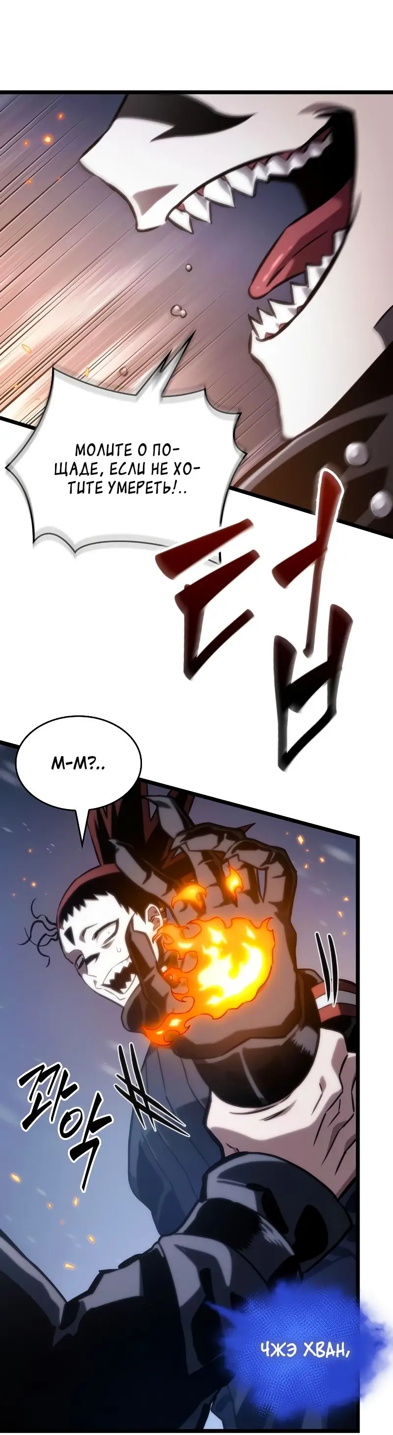 Страница 45 главы 103 манги Мир после падения / Мир после разрушения